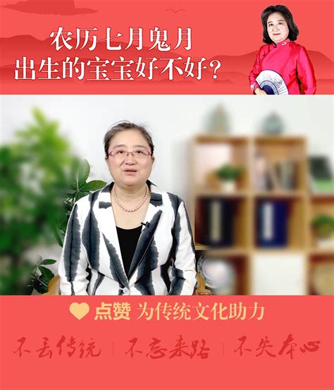 鬼月出生|七月出生的孩子都是鬼投胎吗 为什么说七月生人命好